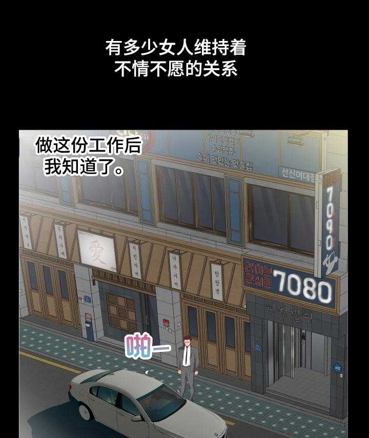 《假扮大叔》第43话 43_还是舍不得 第1页