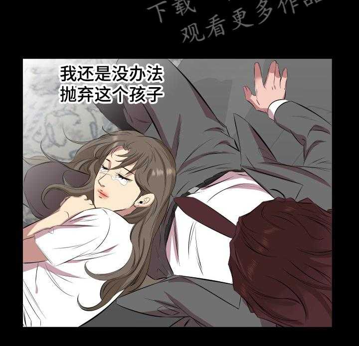 《假扮大叔》第43话 43_还是舍不得 第25页