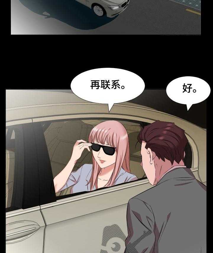 《假扮大叔》第43话 43_还是舍不得 第2页