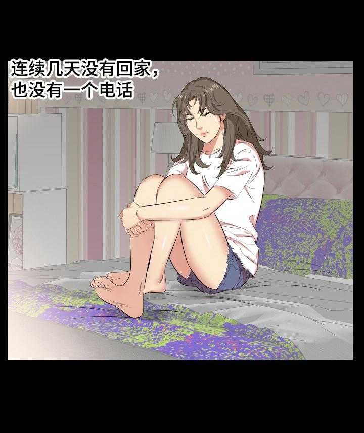 《假扮大叔》第43话 43_还是舍不得 第8页