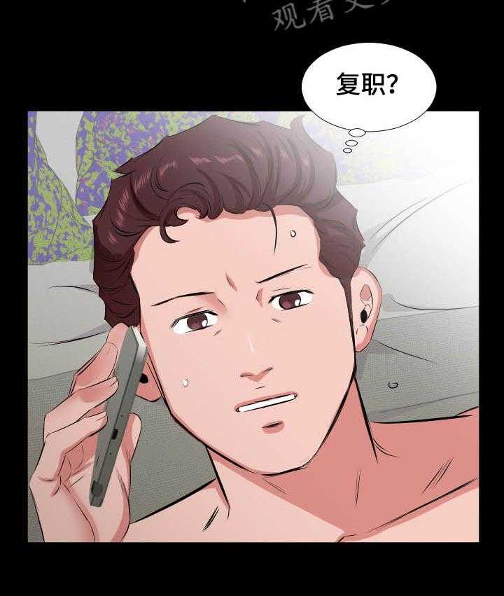 《假扮大叔》第44话 44_复职 第13页