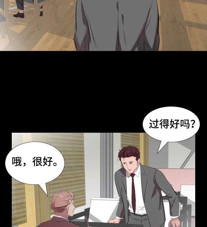 《假扮大叔》第44话 44_复职 第16页