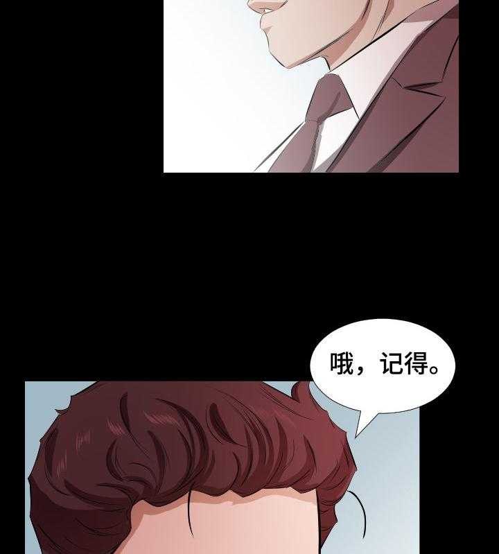 《假扮大叔》第44话 44_复职 第19页