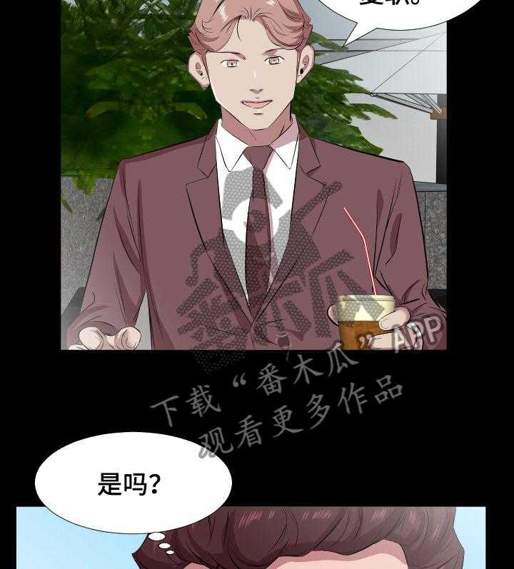 《假扮大叔》第44话 44_复职 第22页