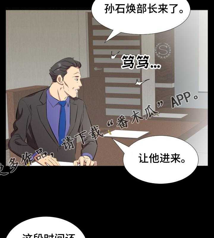 《假扮大叔》第44话 44_复职 第26页