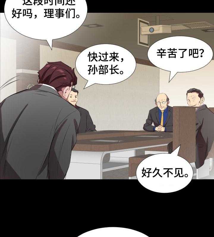 《假扮大叔》第44话 44_复职 第27页