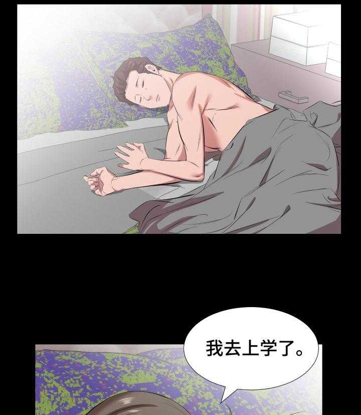 《假扮大叔》第44话 44_复职 第2页