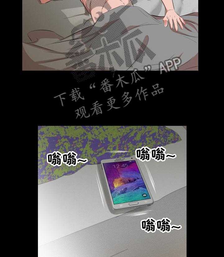 《假扮大叔》第44话 44_复职 第7页