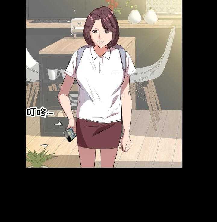 《假扮大叔》第46话 46_替代 第11页