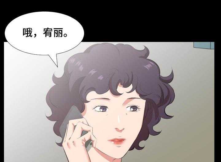 《假扮大叔》第46话 46_替代 第15页