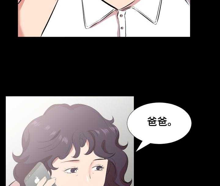 《假扮大叔》第46话 46_替代 第18页