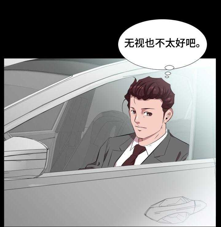 《假扮大叔》第46话 46_替代 第2页