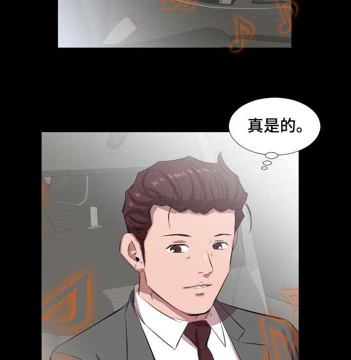 《假扮大叔》第46话 46_替代 第4页