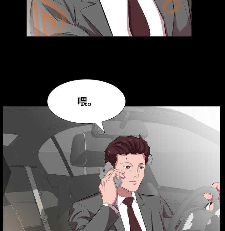 《假扮大叔》第46话 46_替代 第5页