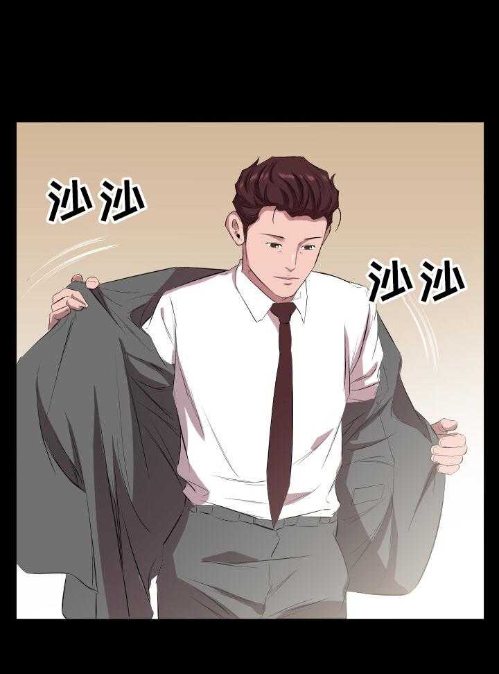 《假扮大叔》第47话 47_轮战 第12页