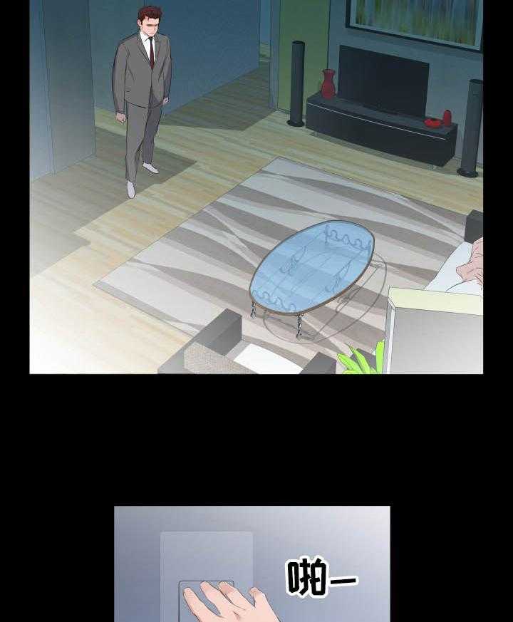 《假扮大叔》第47话 47_轮战 第16页