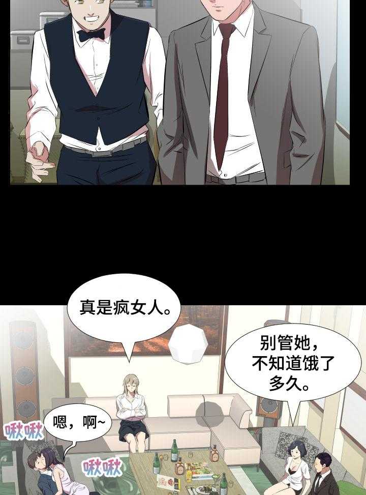 《假扮大叔》第47话 47_轮战 第3页