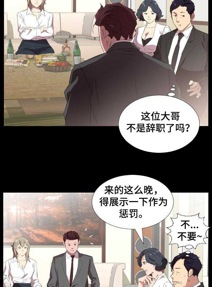 《假扮大叔》第47话 47_轮战 第9页