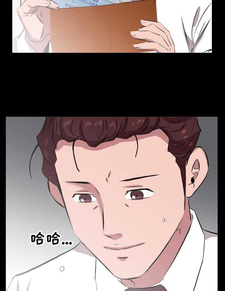 《假扮大叔》第48话 48_心理变化 第10页