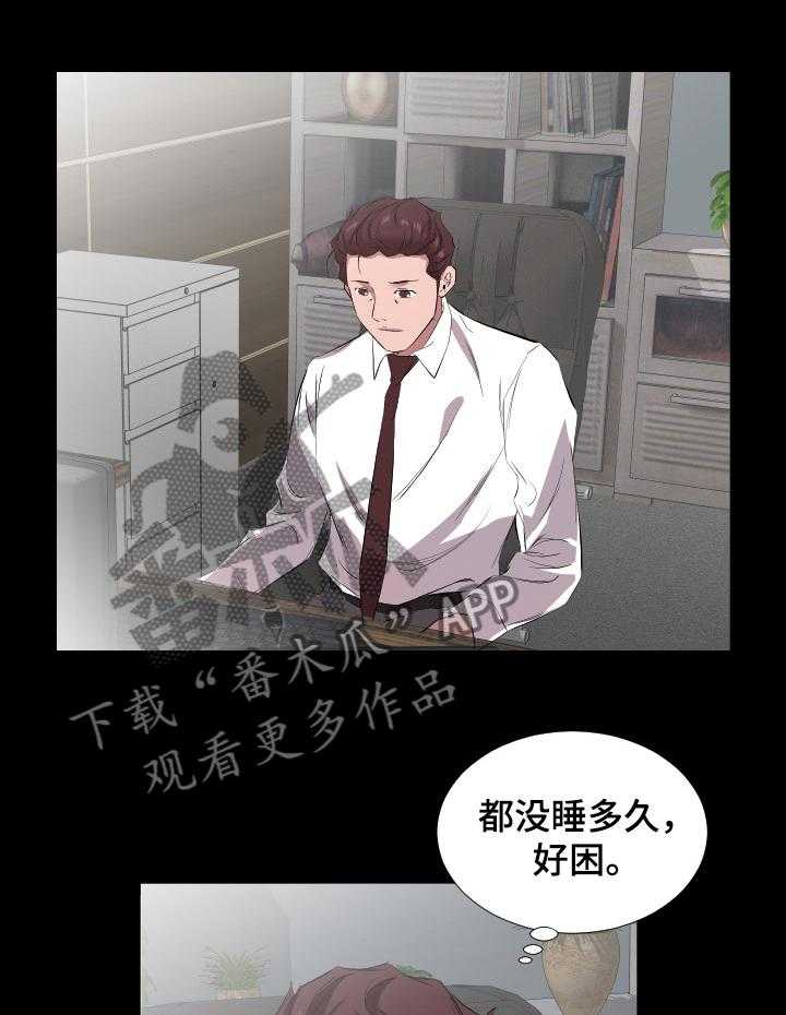 《假扮大叔》第48话 48_心理变化 第12页