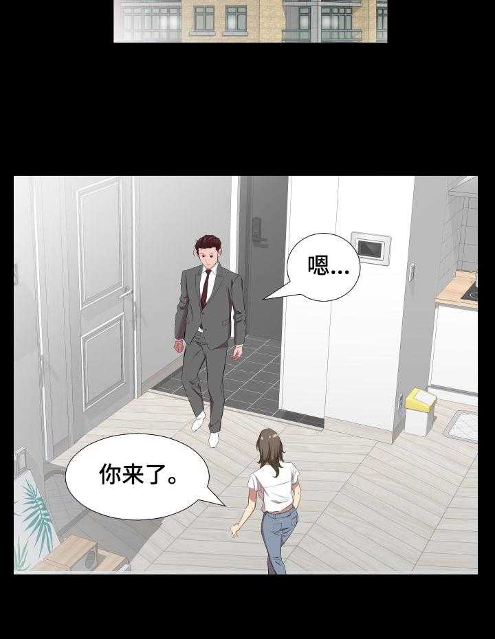 《假扮大叔》第48话 48_心理变化 第17页