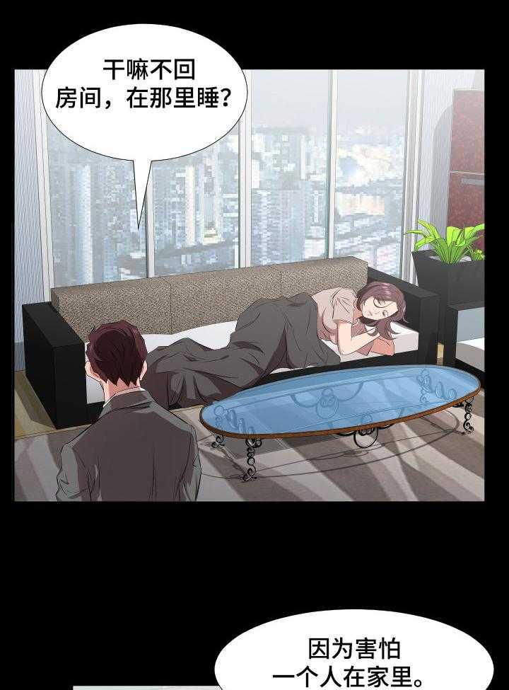 《假扮大叔》第48话 48_心理变化 第1页