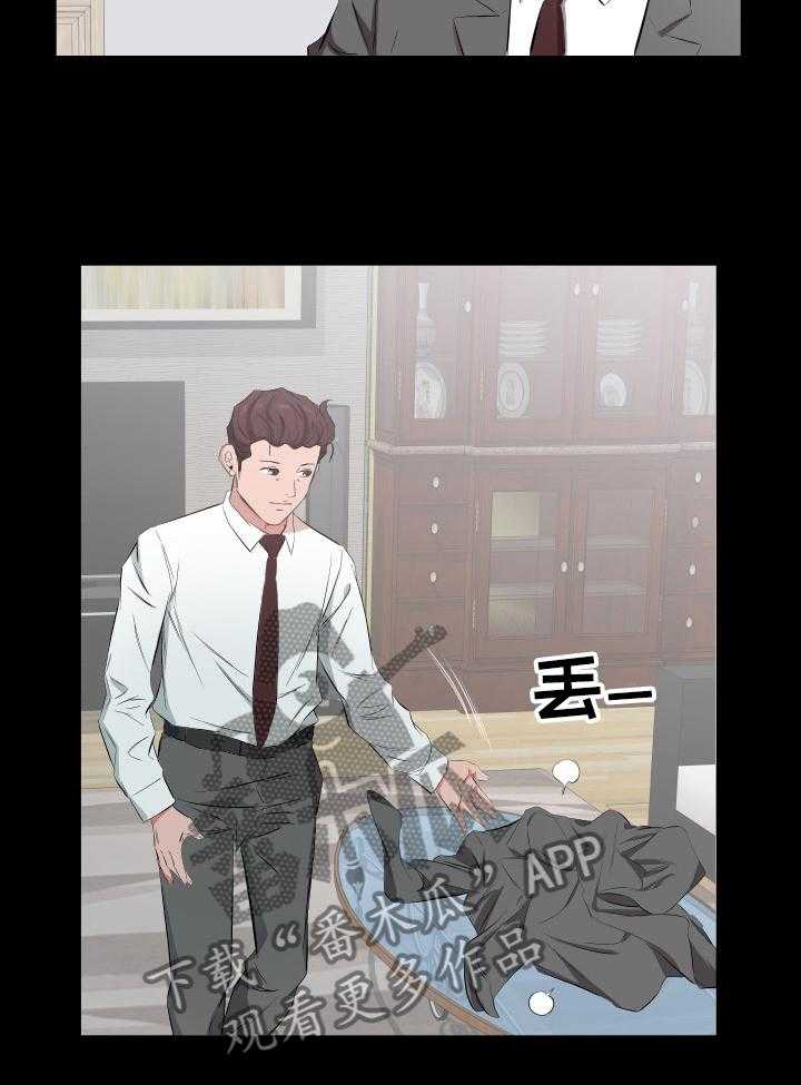 《假扮大叔》第48话 48_心理变化 第5页