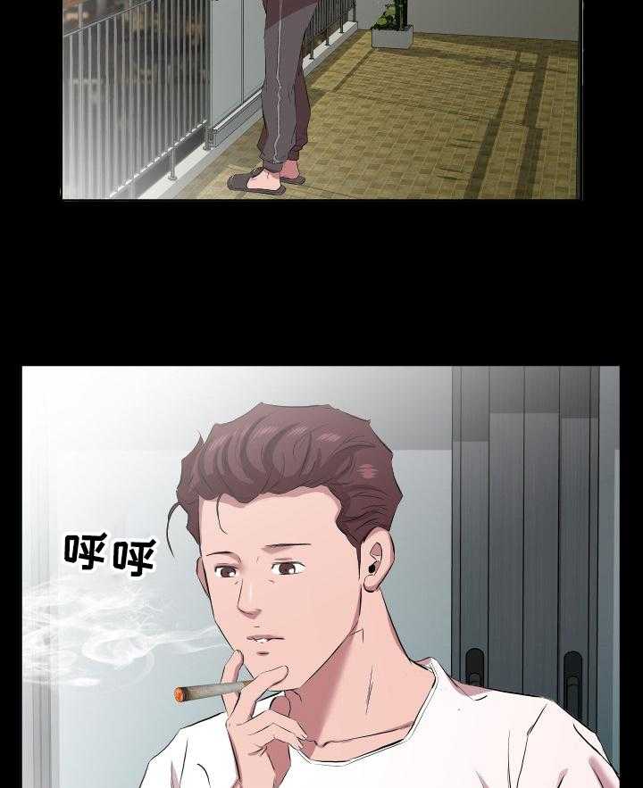 《假扮大叔》第50话 50_该怎么办 第16页