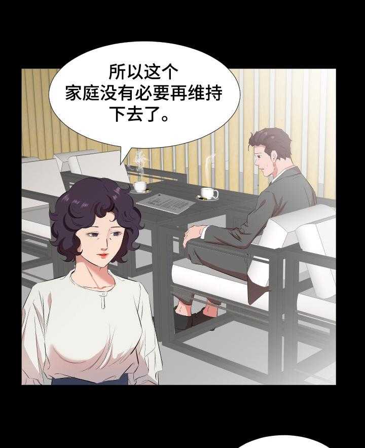 《假扮大叔》第50话 50_该怎么办 第1页