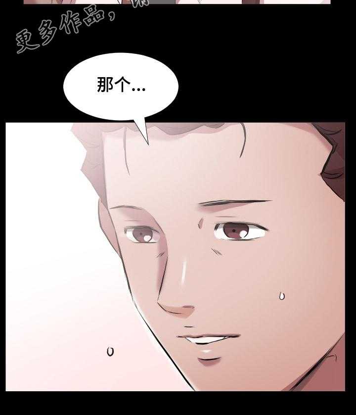 《假扮大叔》第50话 50_该怎么办 第24页