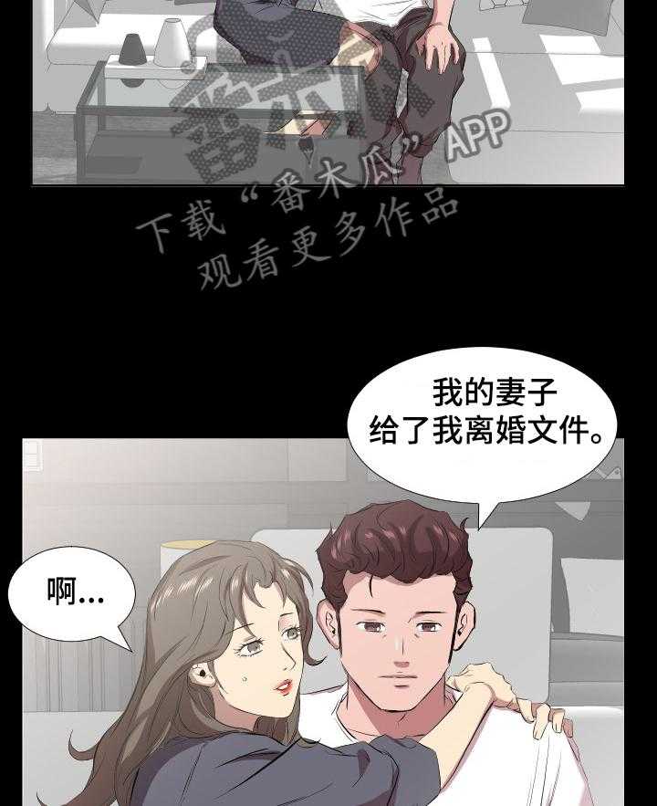《假扮大叔》第50话 50_该怎么办 第7页