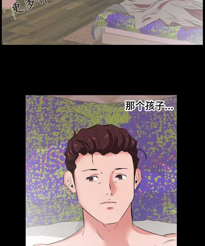 《假扮大叔》第49话 49_离婚 第11页