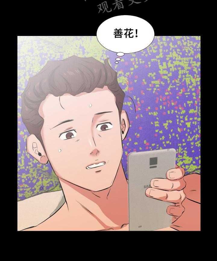 《假扮大叔》第49话 49_离婚 第14页