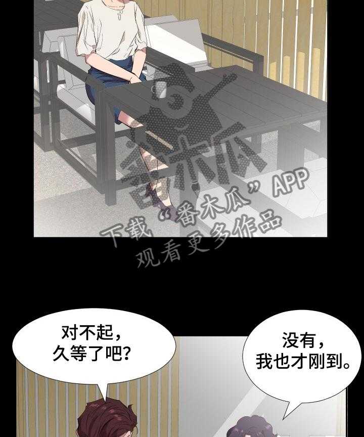 《假扮大叔》第49话 49_离婚 第16页