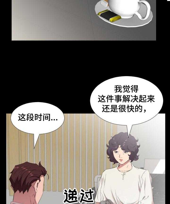 《假扮大叔》第49话 49_离婚 第18页