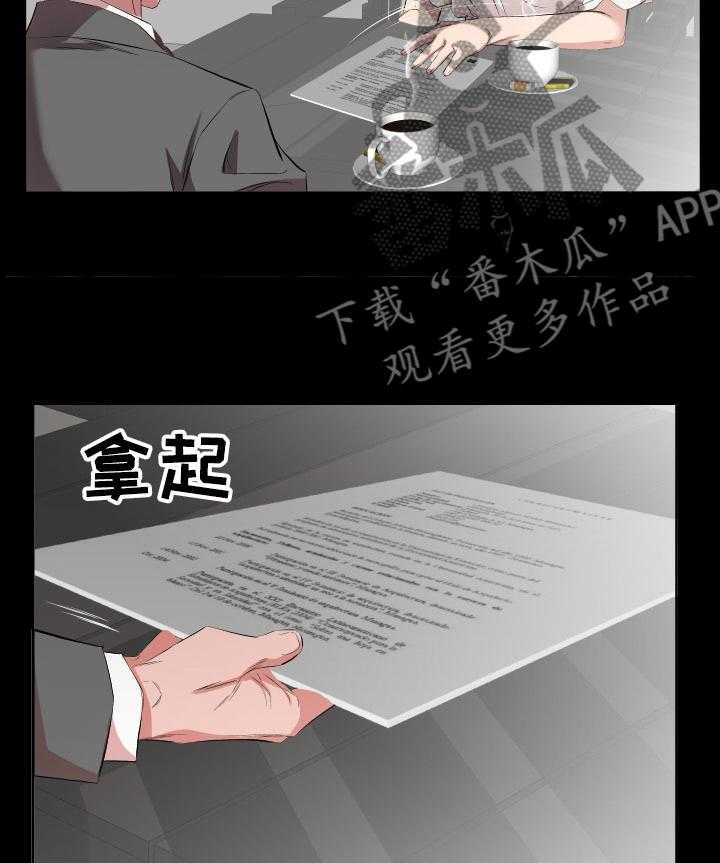 《假扮大叔》第49话 49_离婚 第19页
