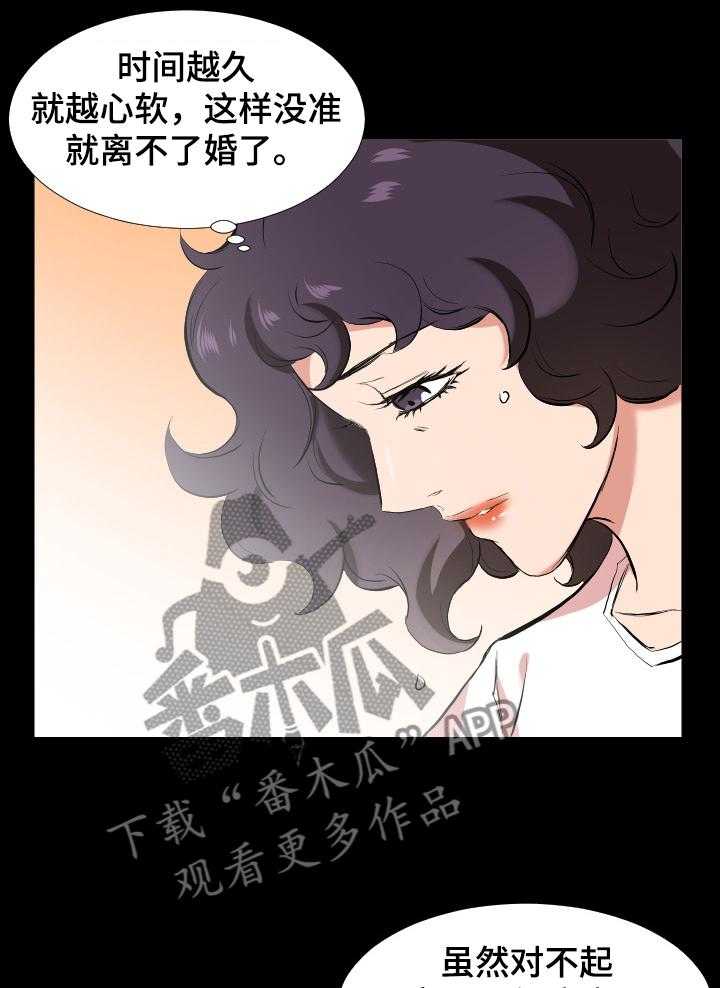 《假扮大叔》第49话 49_离婚 第1页