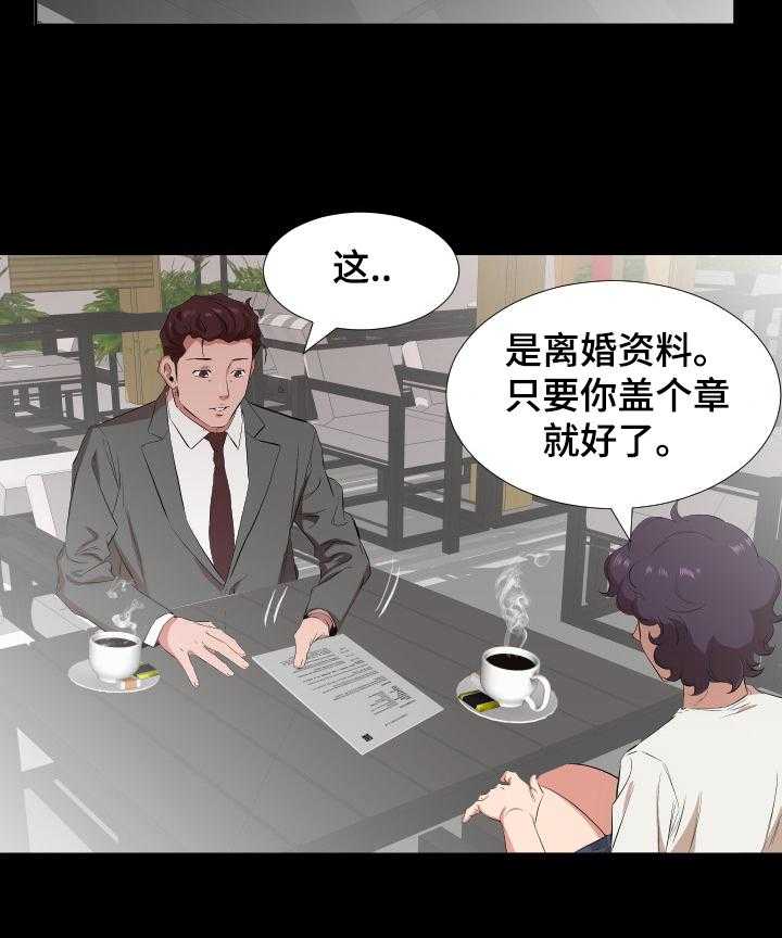 《假扮大叔》第49话 49_离婚 第20页