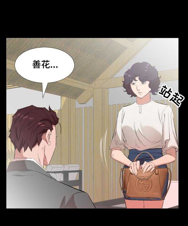 《假扮大叔》第49话 49_离婚 第21页