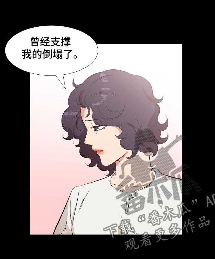 《假扮大叔》第49话 49_离婚 第22页