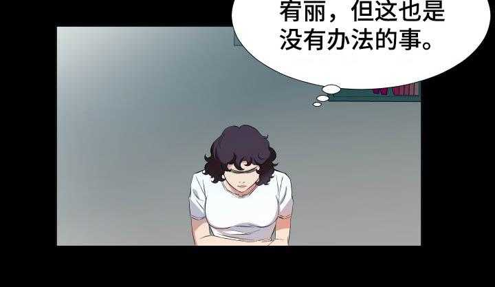 《假扮大叔》第49话 49_离婚 第2页