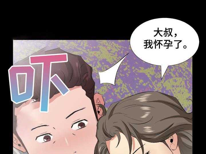 《假扮大叔》第49话 49_离婚 第3页