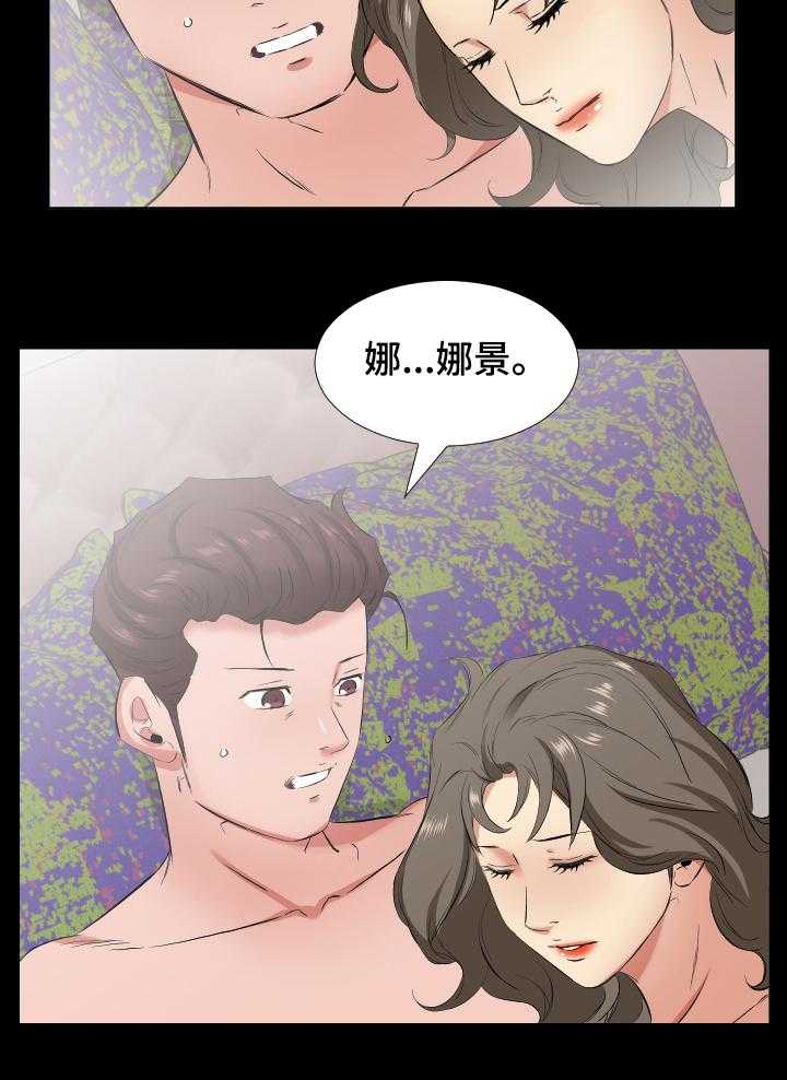 《假扮大叔》第49话 49_离婚 第4页