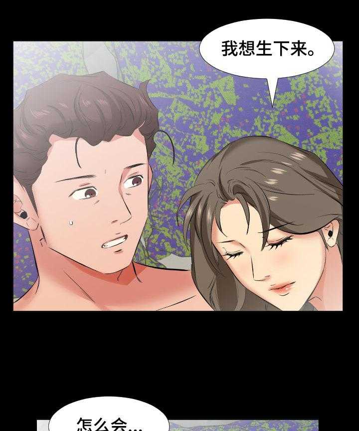 《假扮大叔》第49话 49_离婚 第5页
