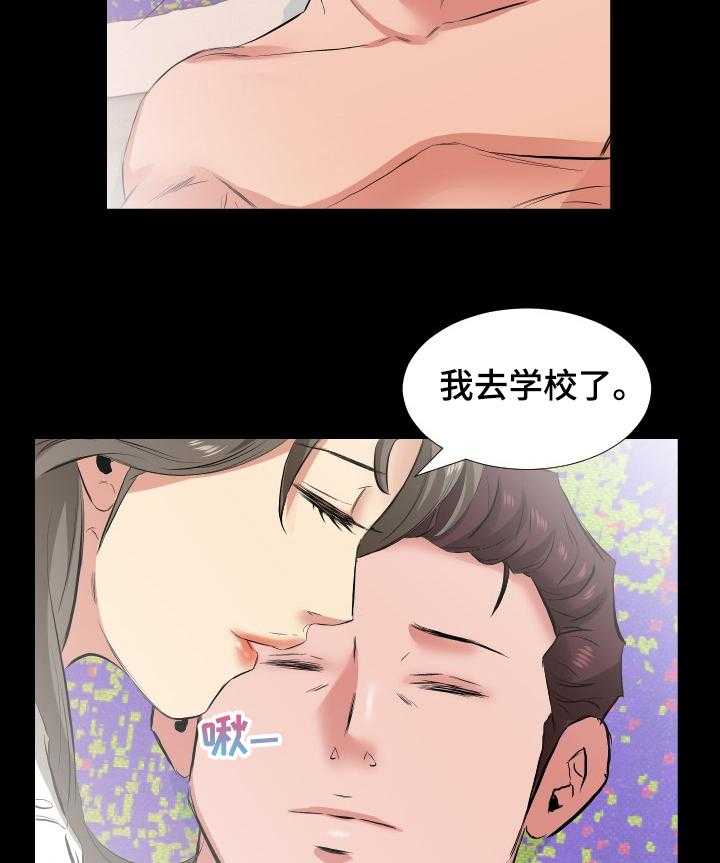 《假扮大叔》第49话 49_离婚 第9页