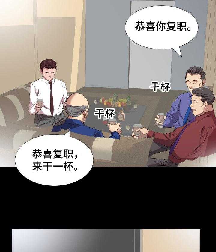 《假扮大叔》第51话 51_升理事 第14页