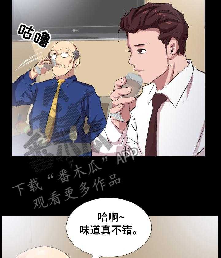 《假扮大叔》第51话 51_升理事 第15页