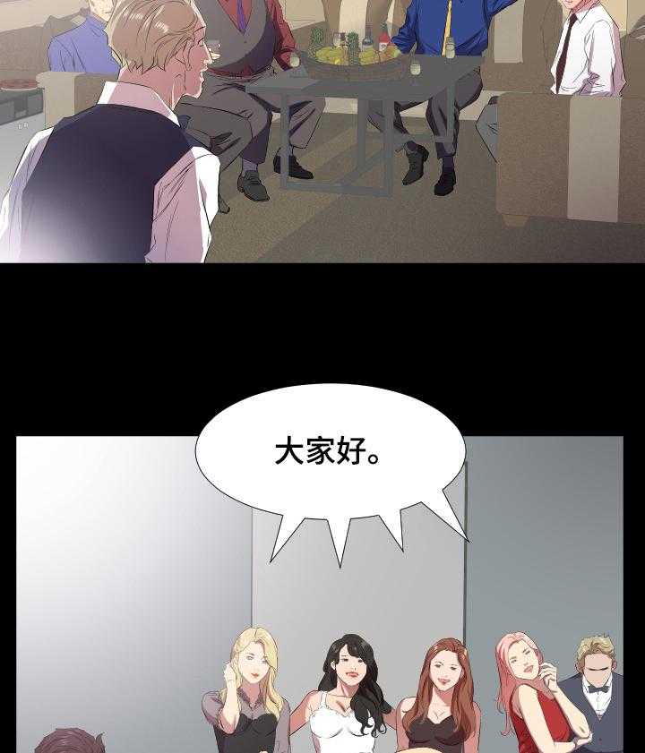 《假扮大叔》第51话 51_升理事 第18页