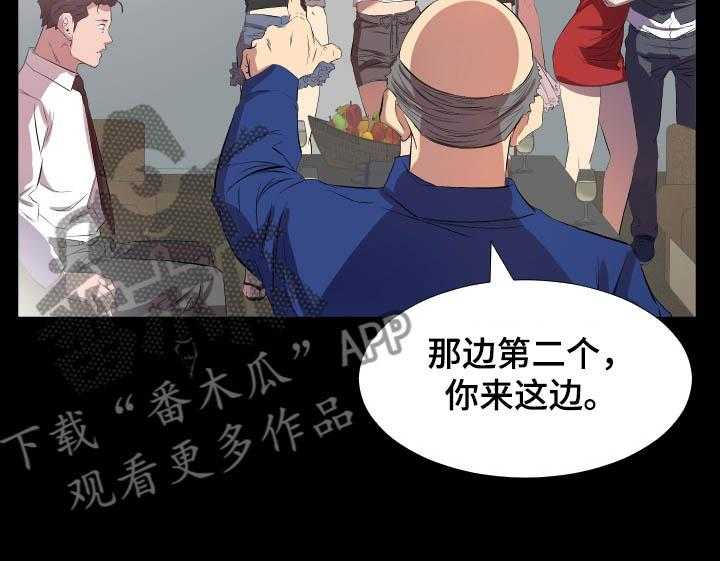 《假扮大叔》第51话 51_升理事 第19页