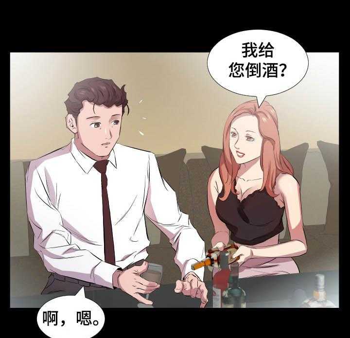 《假扮大叔》第51话 51_升理事 第20页